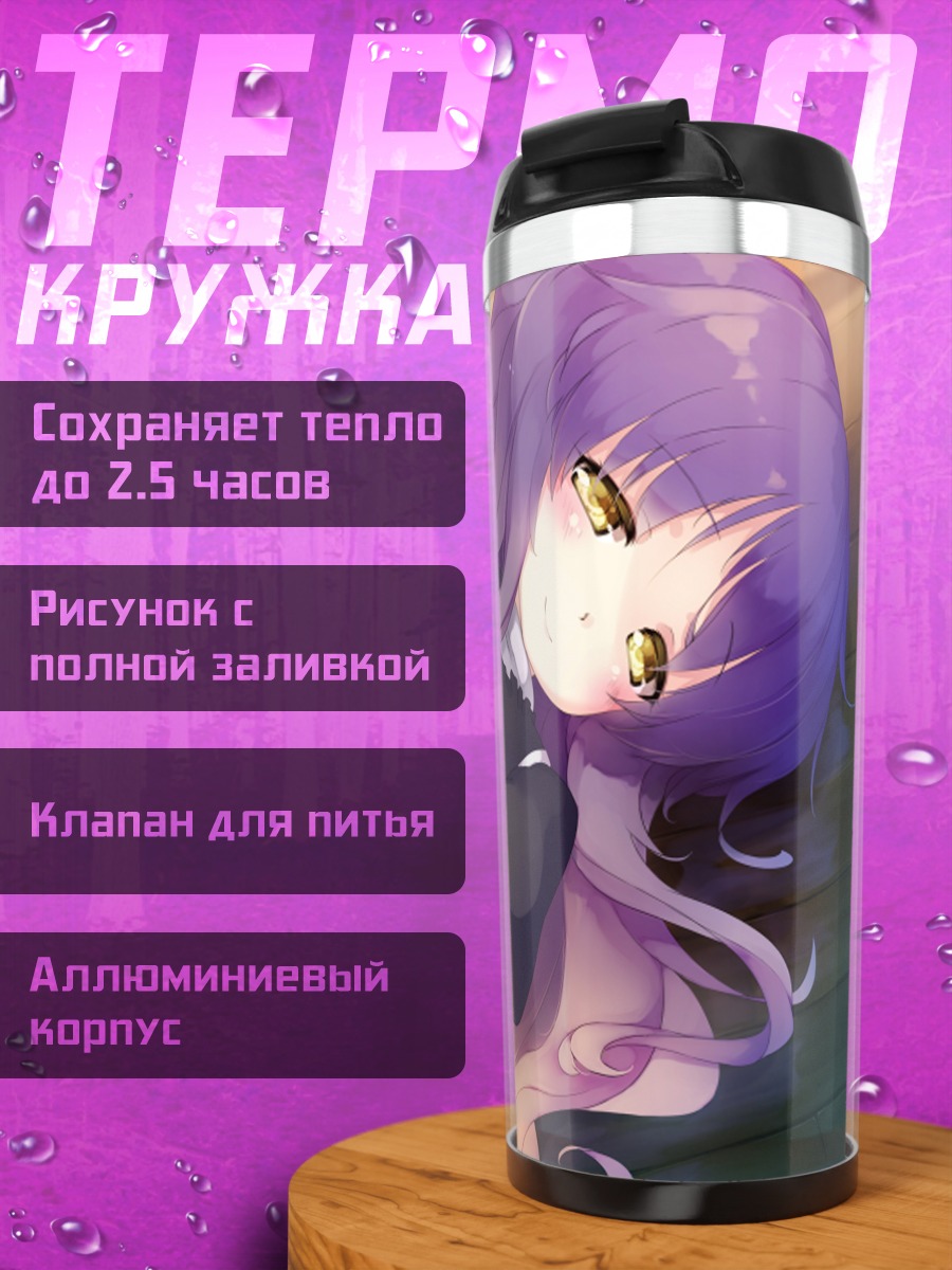 Термокружка Бякурен Хидзири в платье