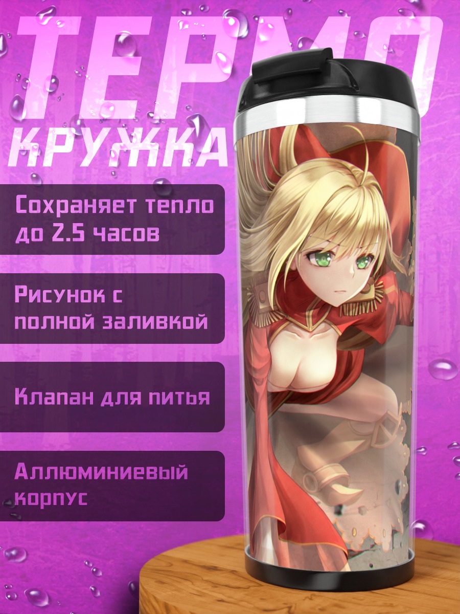 Термокружка Неро Клавдий в красном
