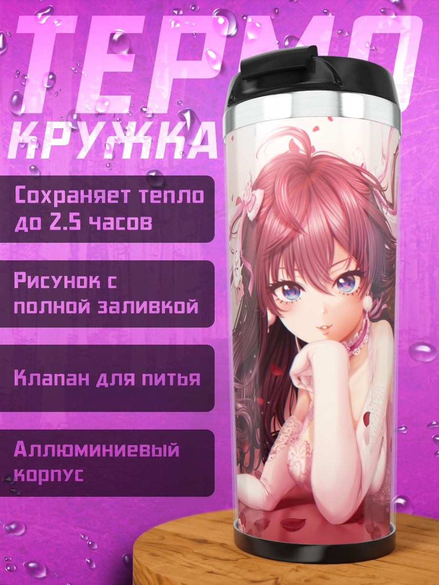 Термокружка Шики Ичиносе в розах