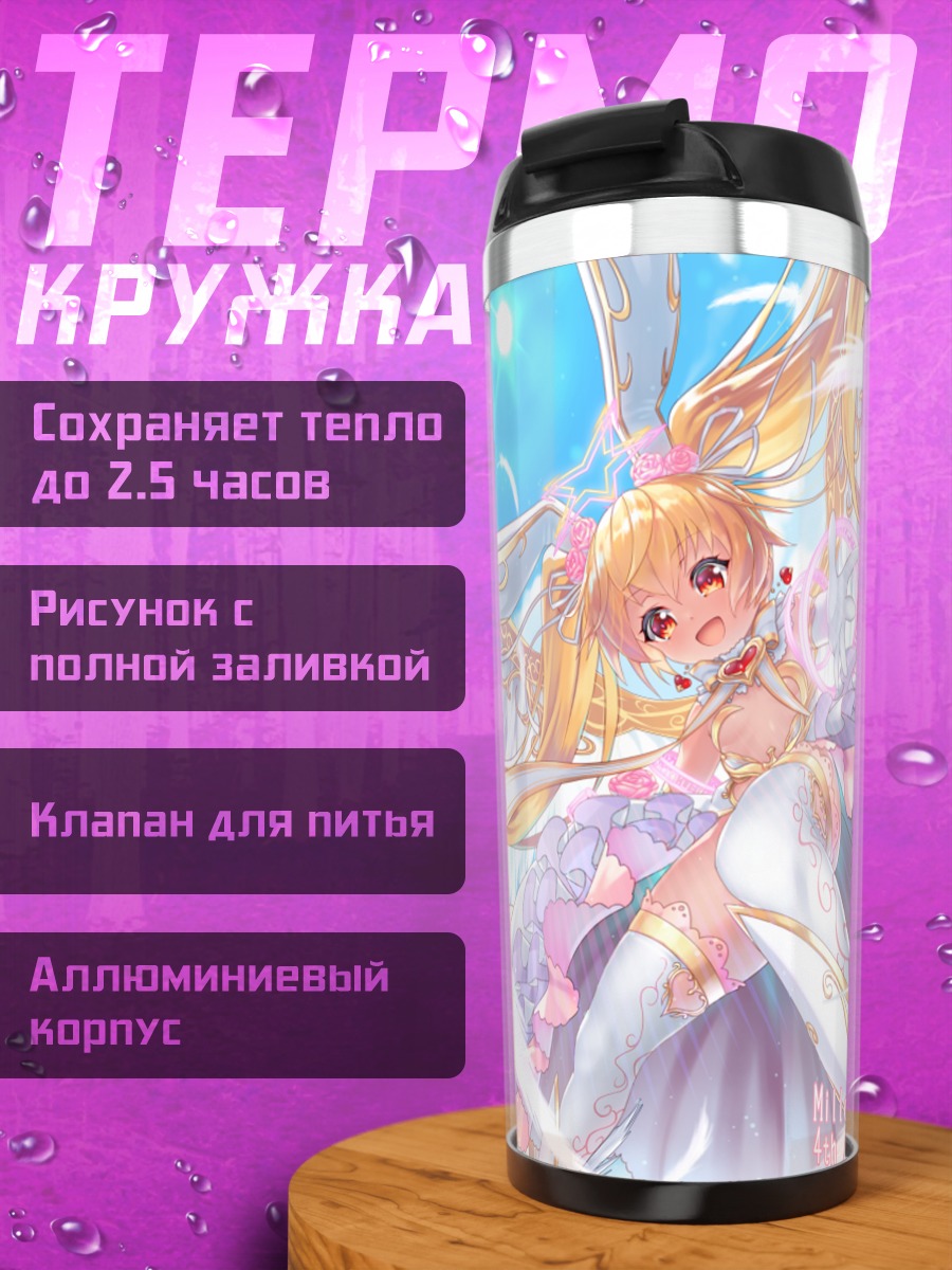 Термокружка Пафирия в цветах