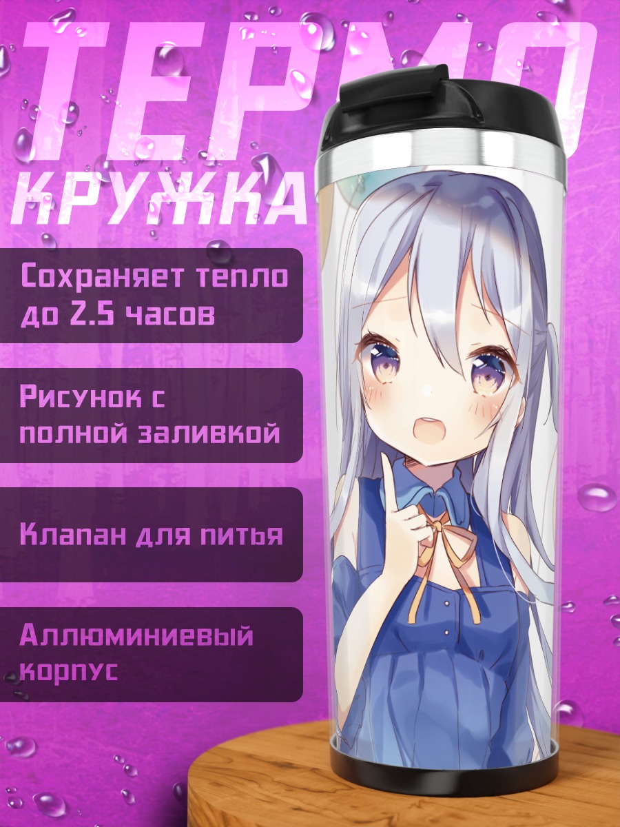 Термокружка Мику Хацунэ с шарами