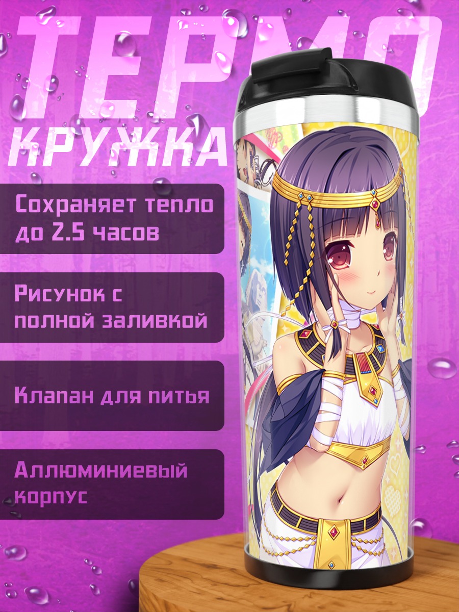 Термокружка Арл Сегава в белом