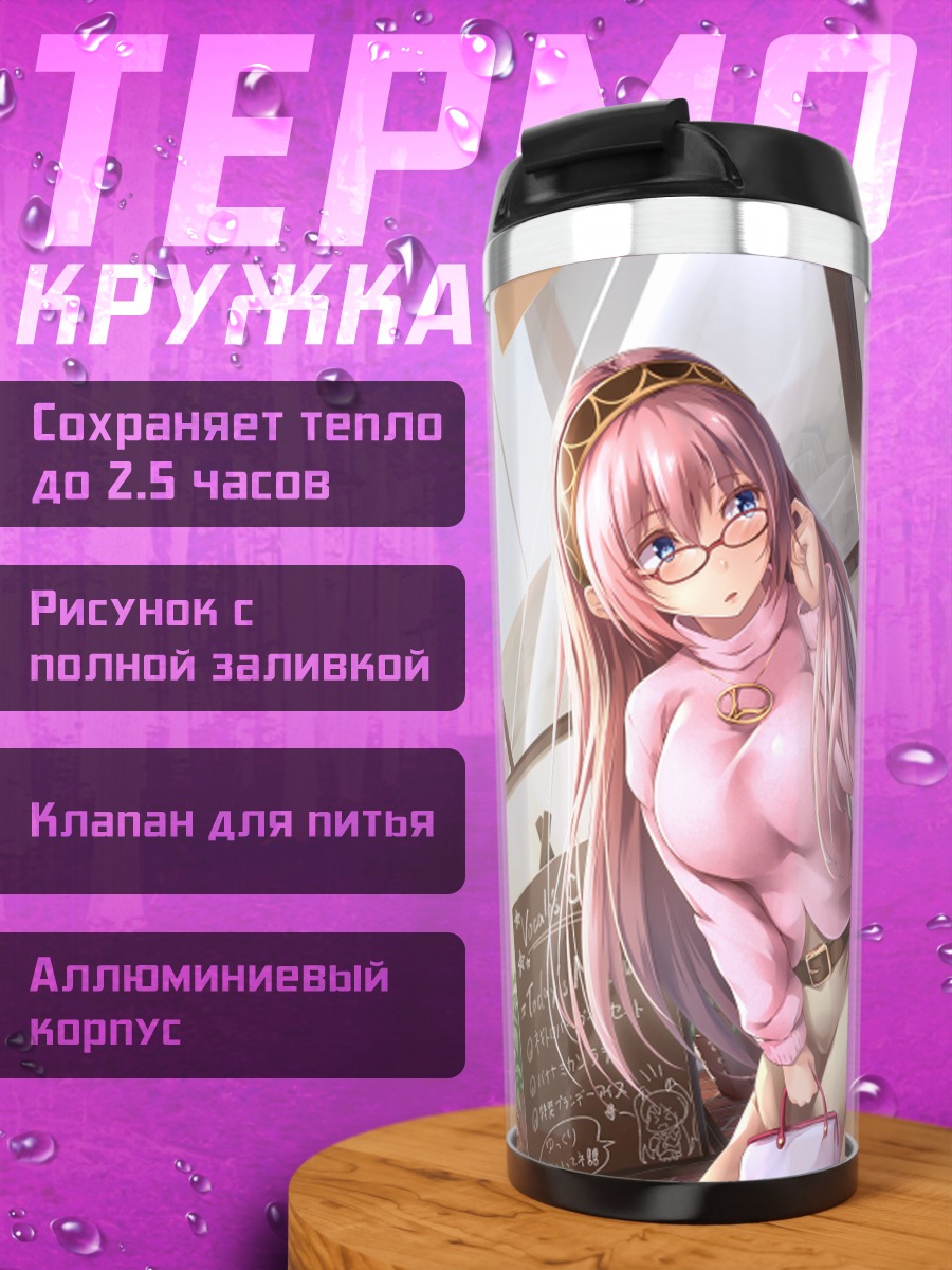 Термокружка Лука Мегурин в кафе