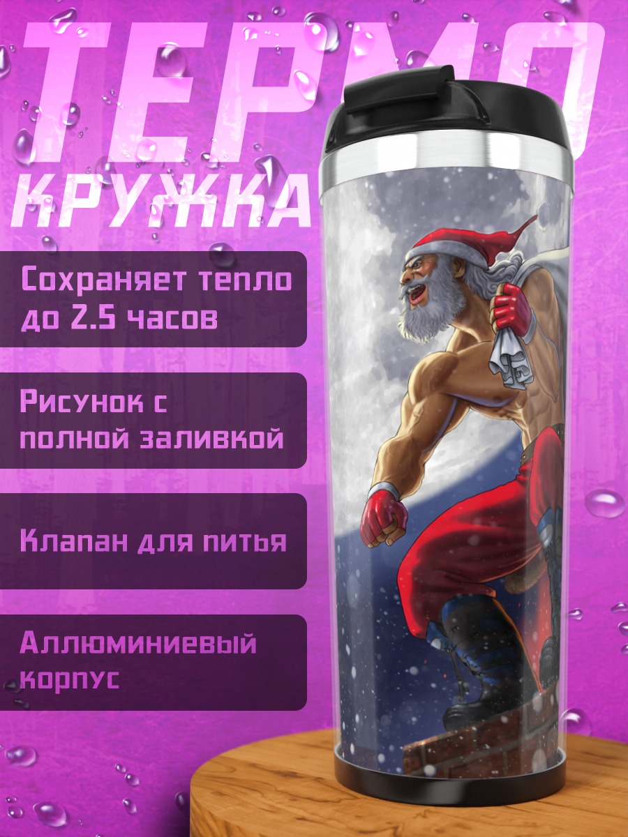 Термокружка Санта Клаус в снегу