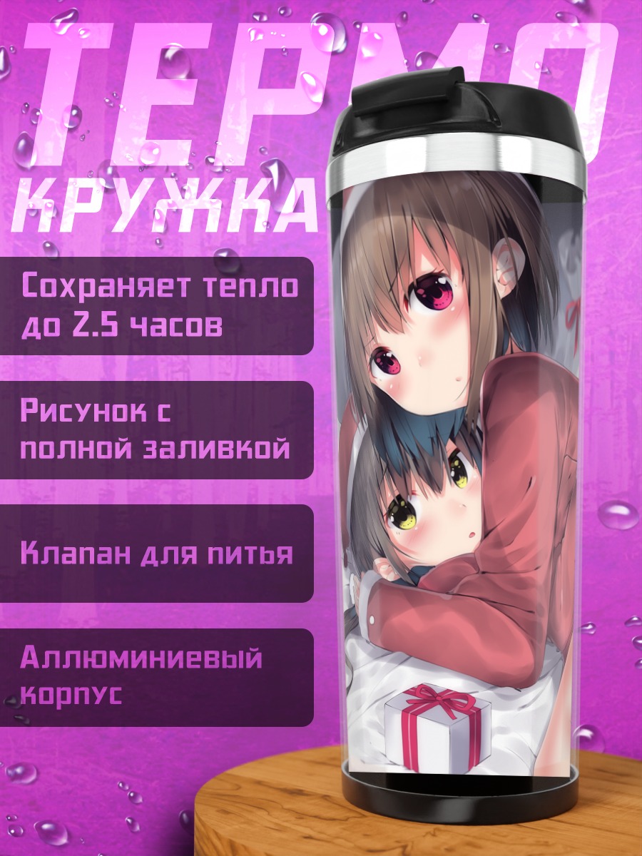 Термокружка Девушки в рождественских колпаках