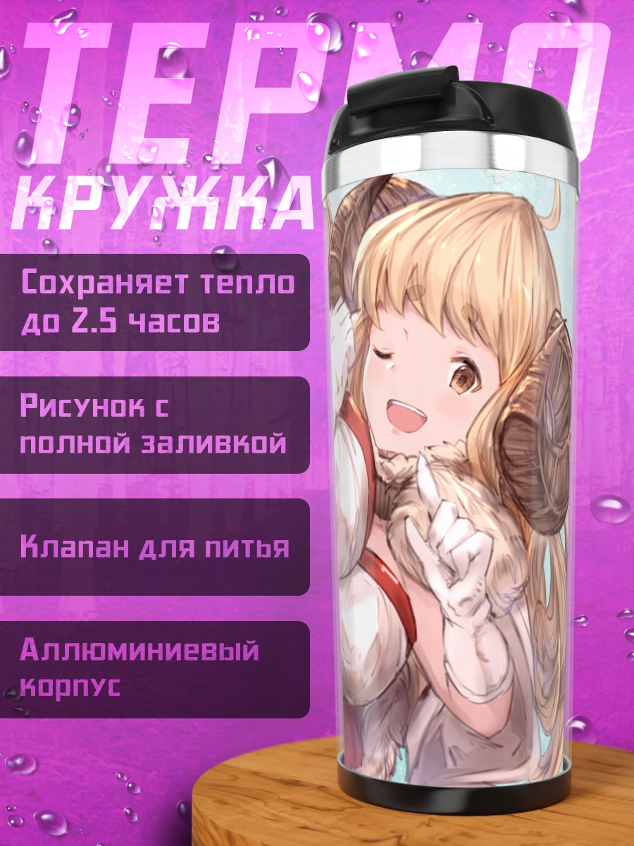 Термокружка Анила в объятиях