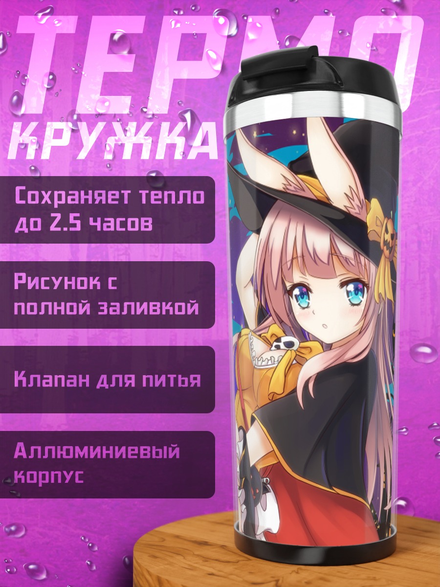 Термокружка Ведьмочка-зайка с метлой