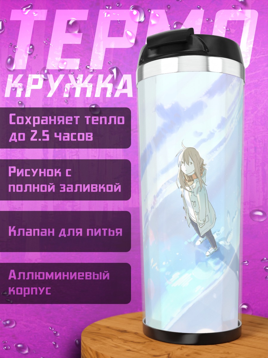 Термокружка Прогулка по снегу