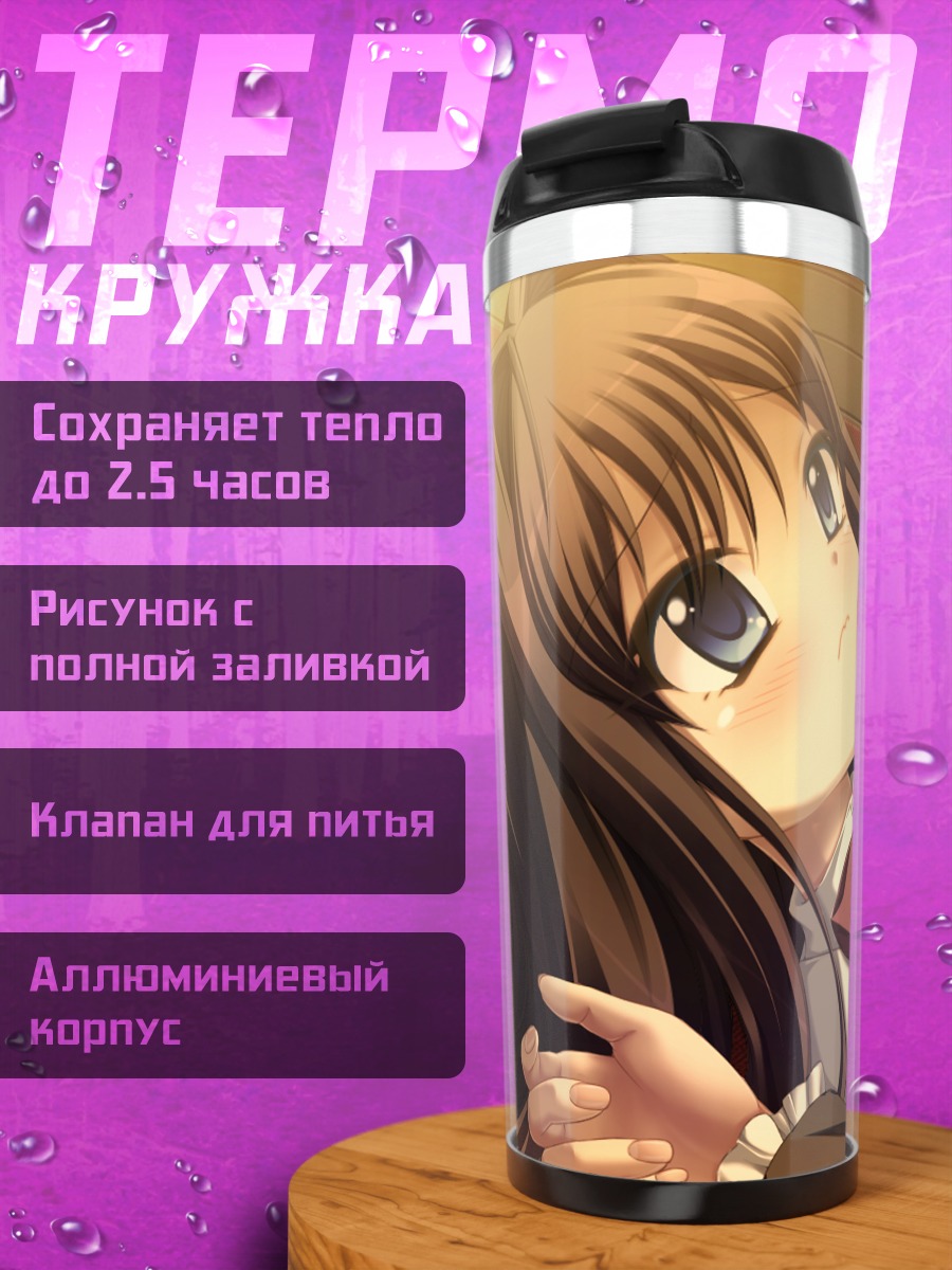 Термокружка Риса Акасаби в платье