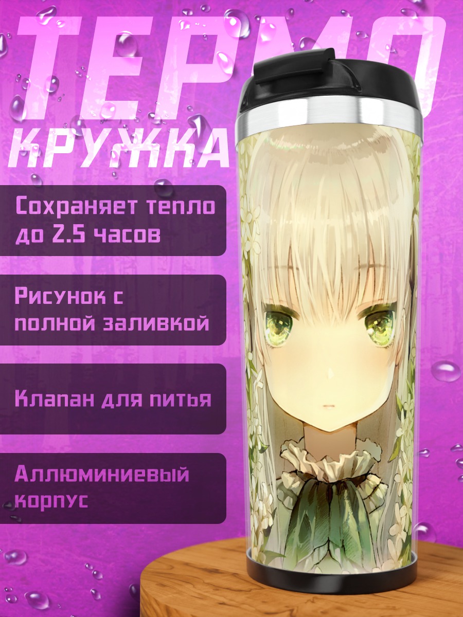 Термокружка Девушка в цветах
