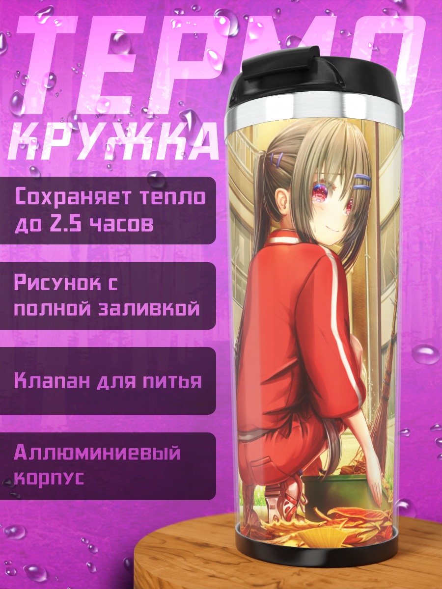 Термокружка Осенняя прогулка с собакой
