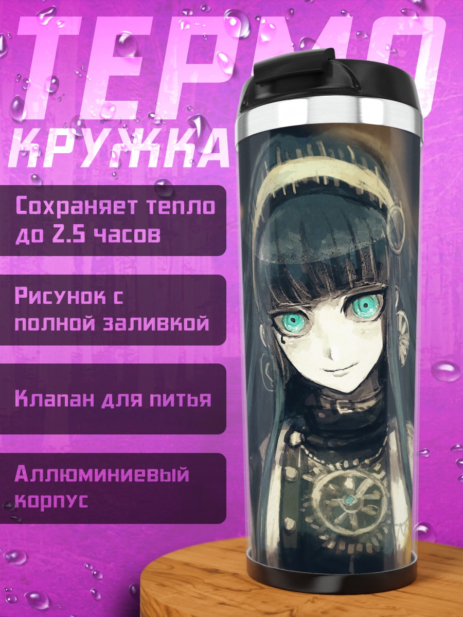 Термокружка Клеопатра в золоте