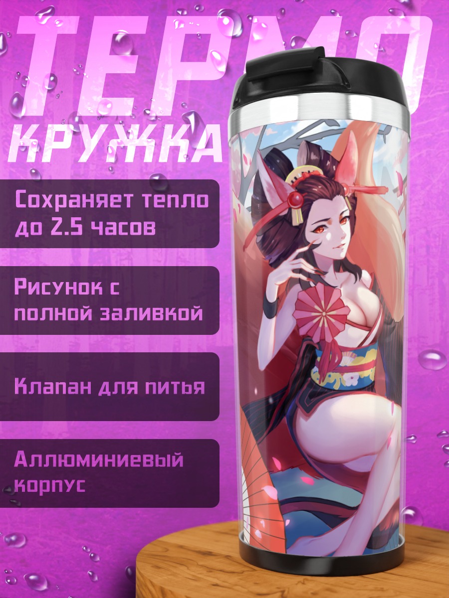 Термокружка Material Brave в цветах