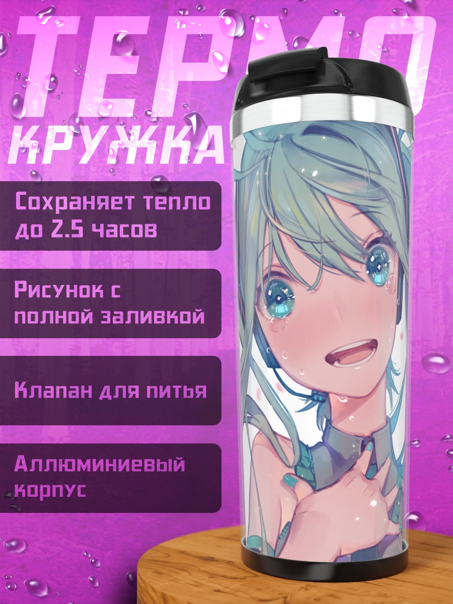 Термокружка Мику Хацунэ в лепестках