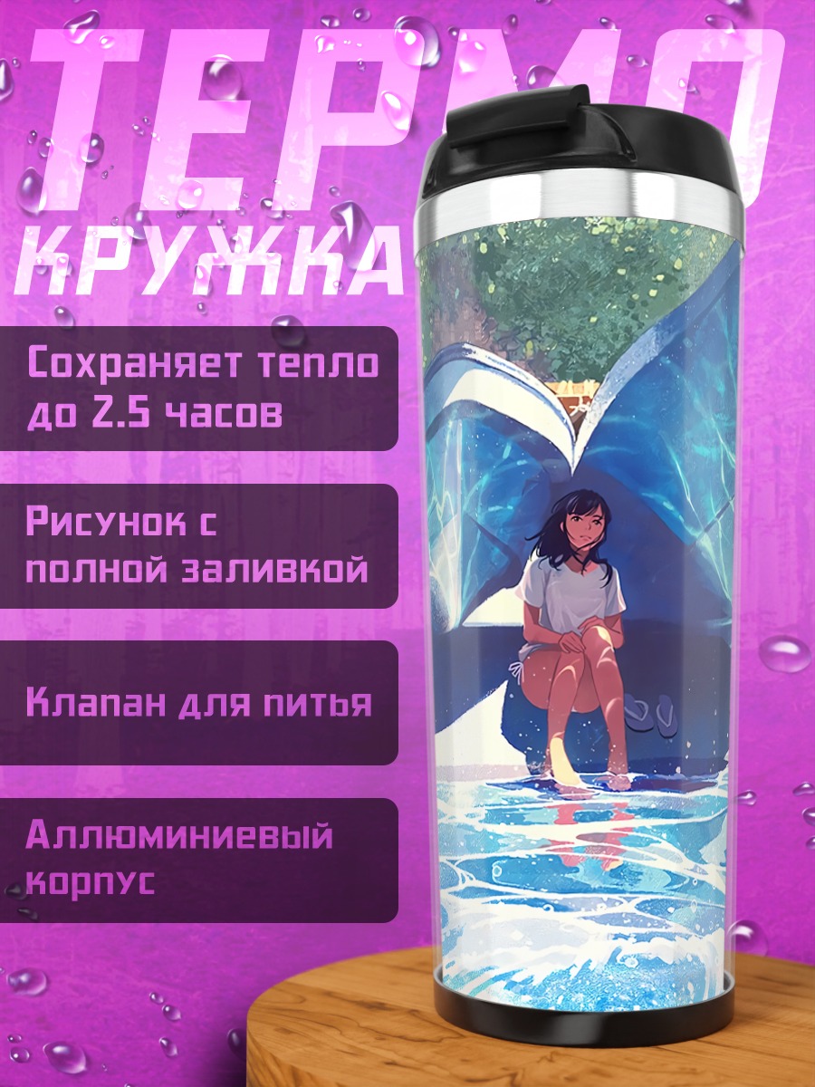 Термокружка Девушка у бассейна