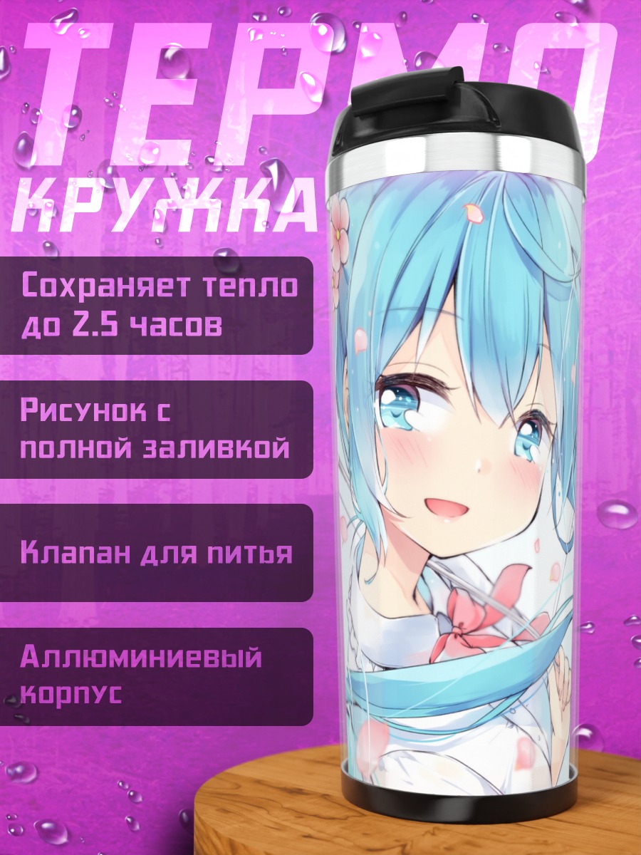 Термокружка Мику Хацунэ в цветах