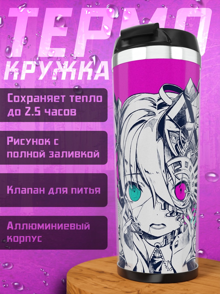 Термокружка Мику Хацунэ в киберпространстве