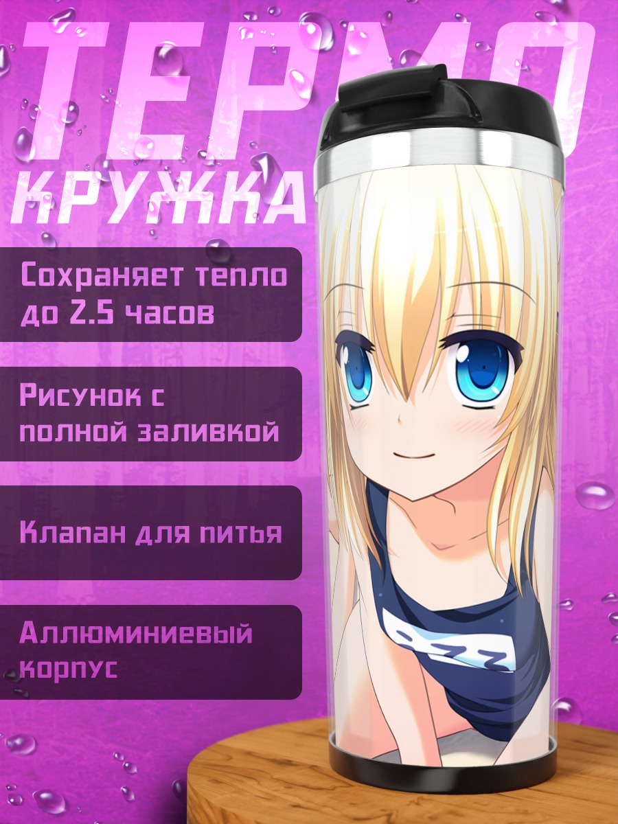 Термокружка Улуру Каюта на пляже