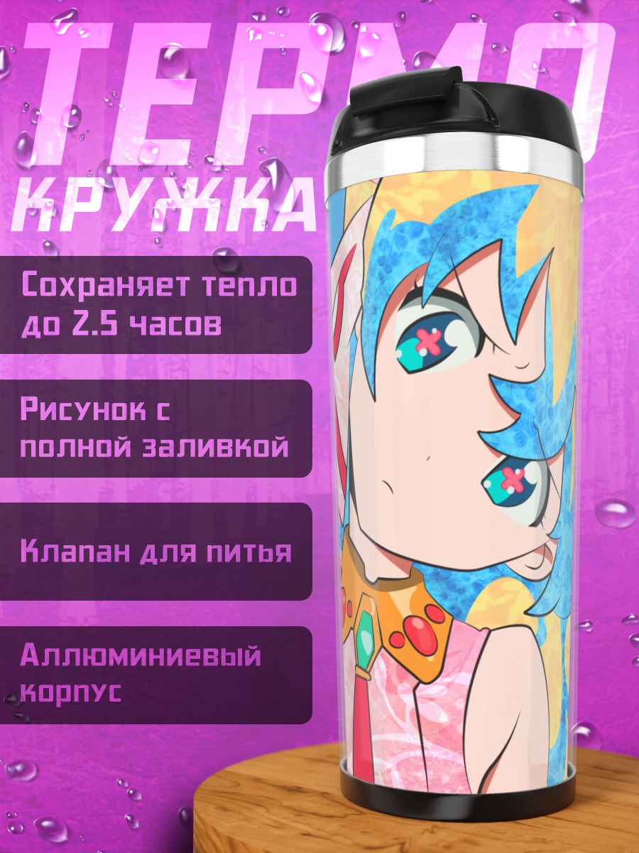 Термокружка Ниа Теппелин в цвете