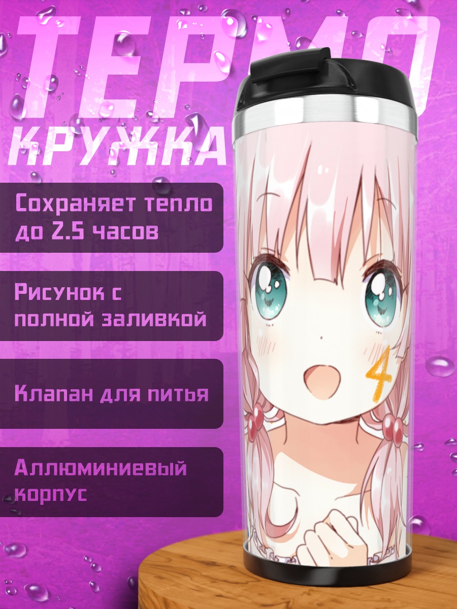 Термокружка Тина Ёсикава с вишенками