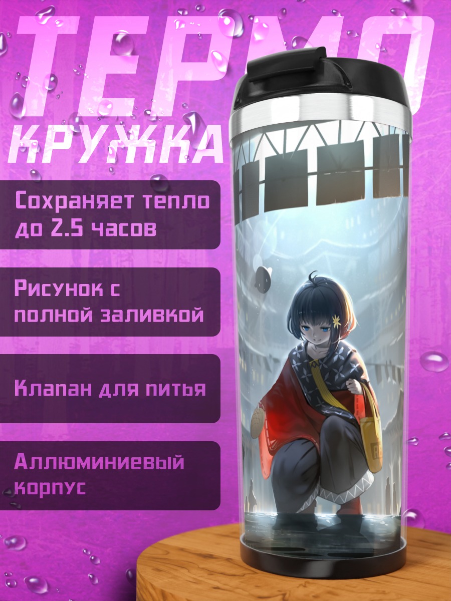 Термокружка Девушка с котом