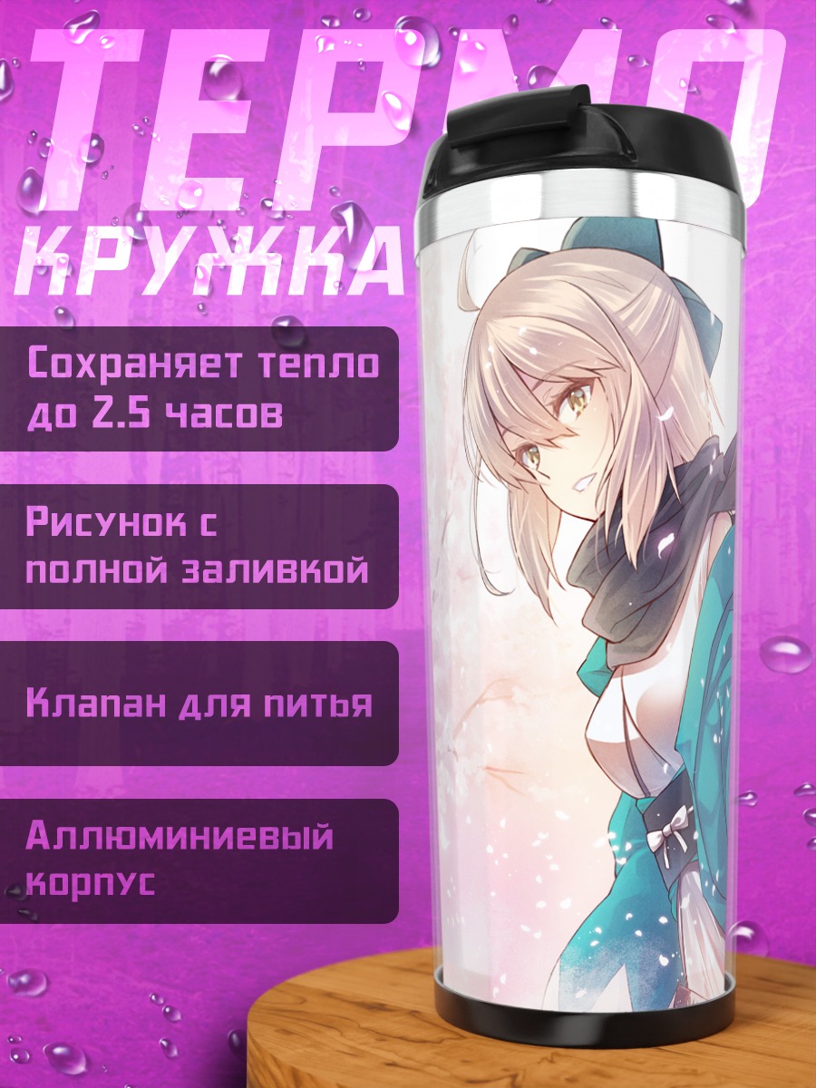 Термокружка Окита Содзи в сакуре