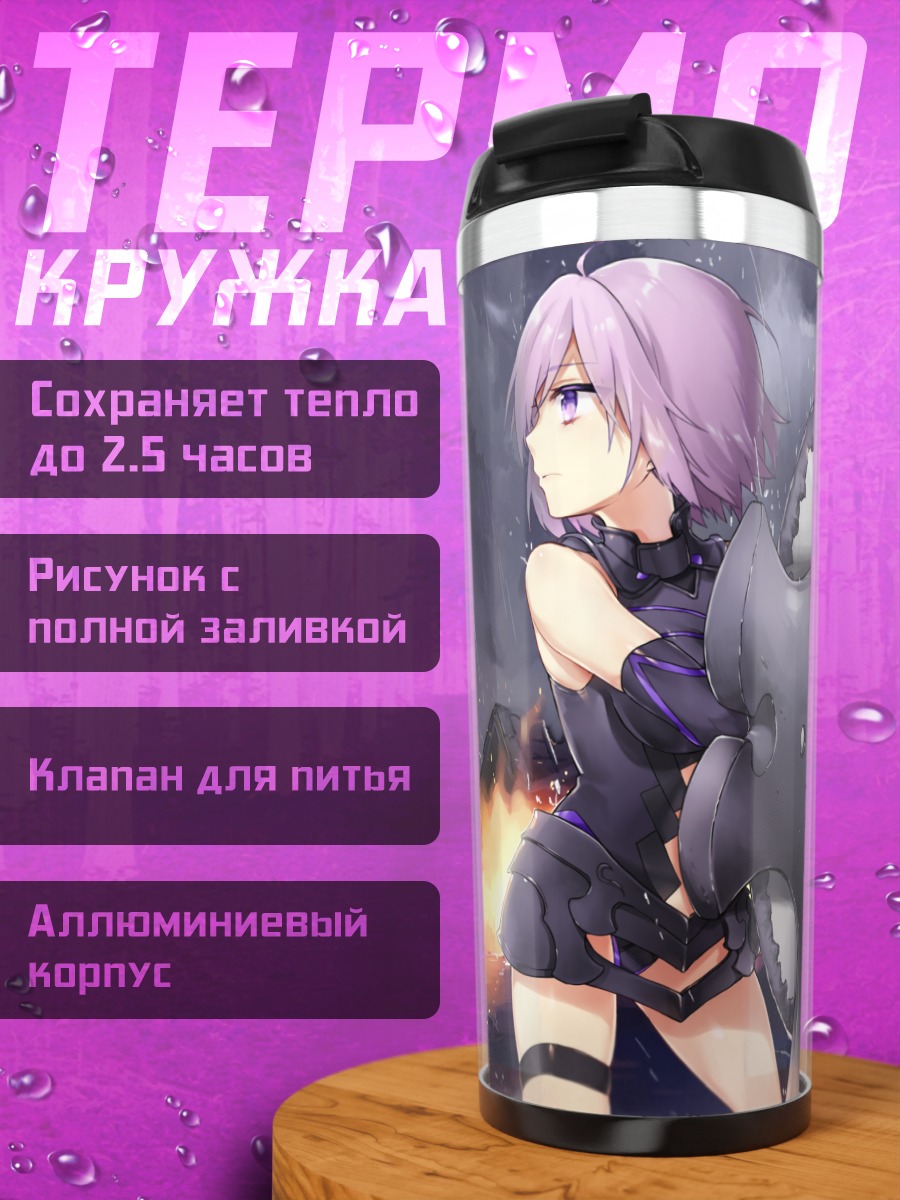 Термокружка Мэш Кириелайт со щитом