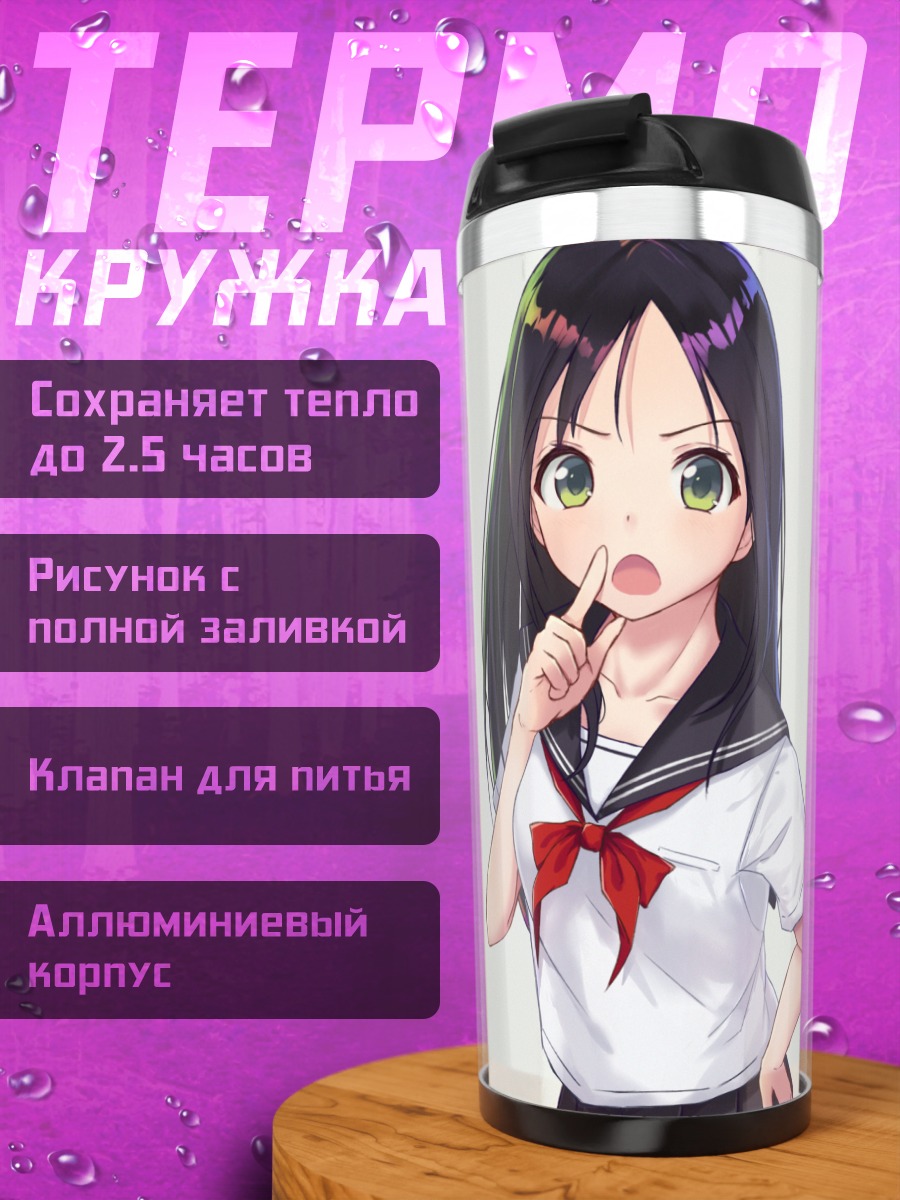 Термокружка Школьница с бантом