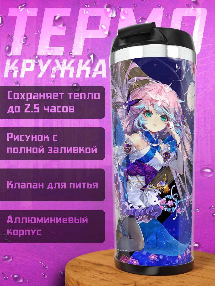 Термокружка Девушка в сакуре