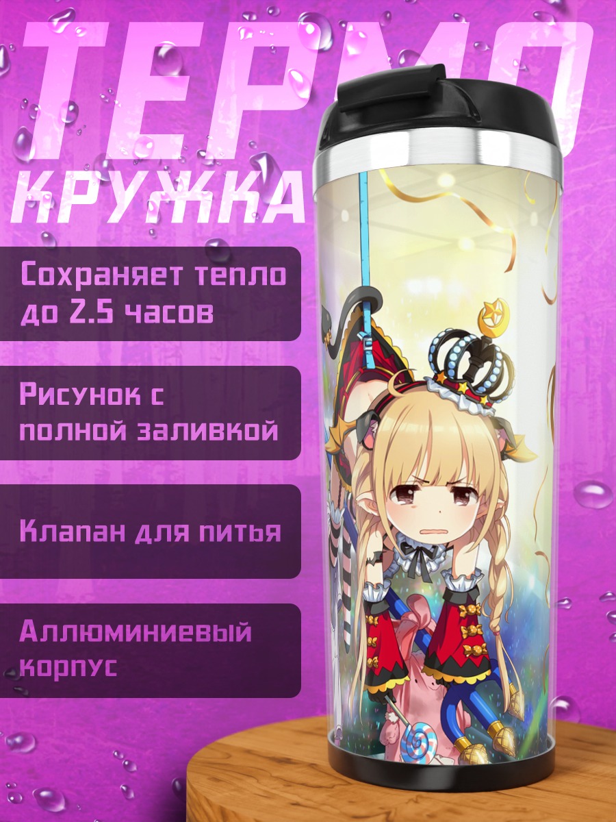 Термокружка Анзу Футаба на сцене
