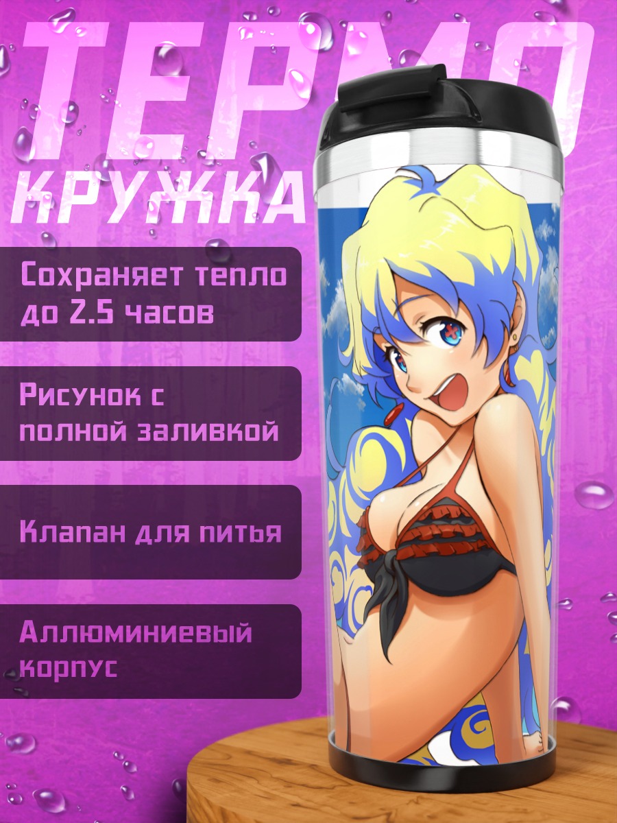 Термокружка Ния Теппелин на пляже