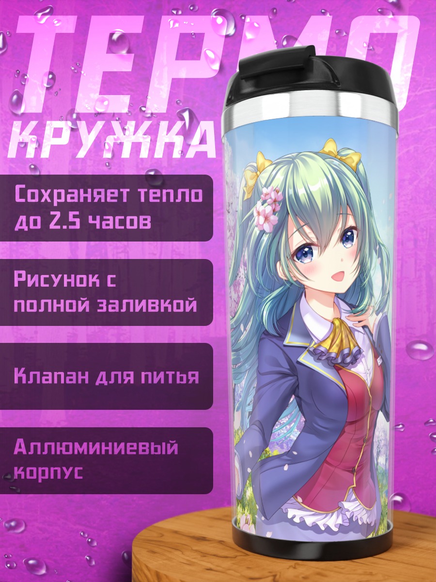 Термокружка Мику Хацунэ в сакуре