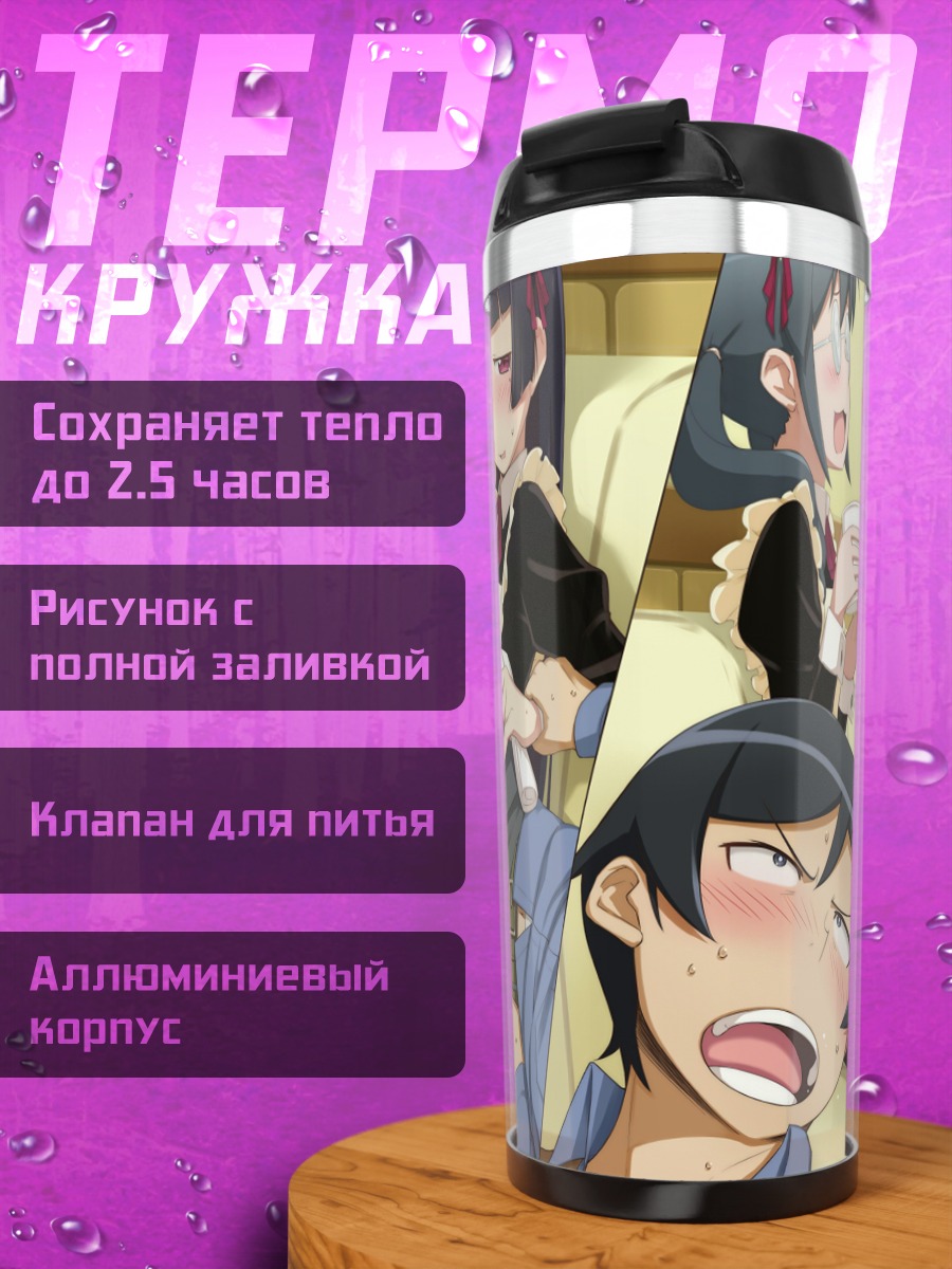 Термокружка Кирино Косака и компания