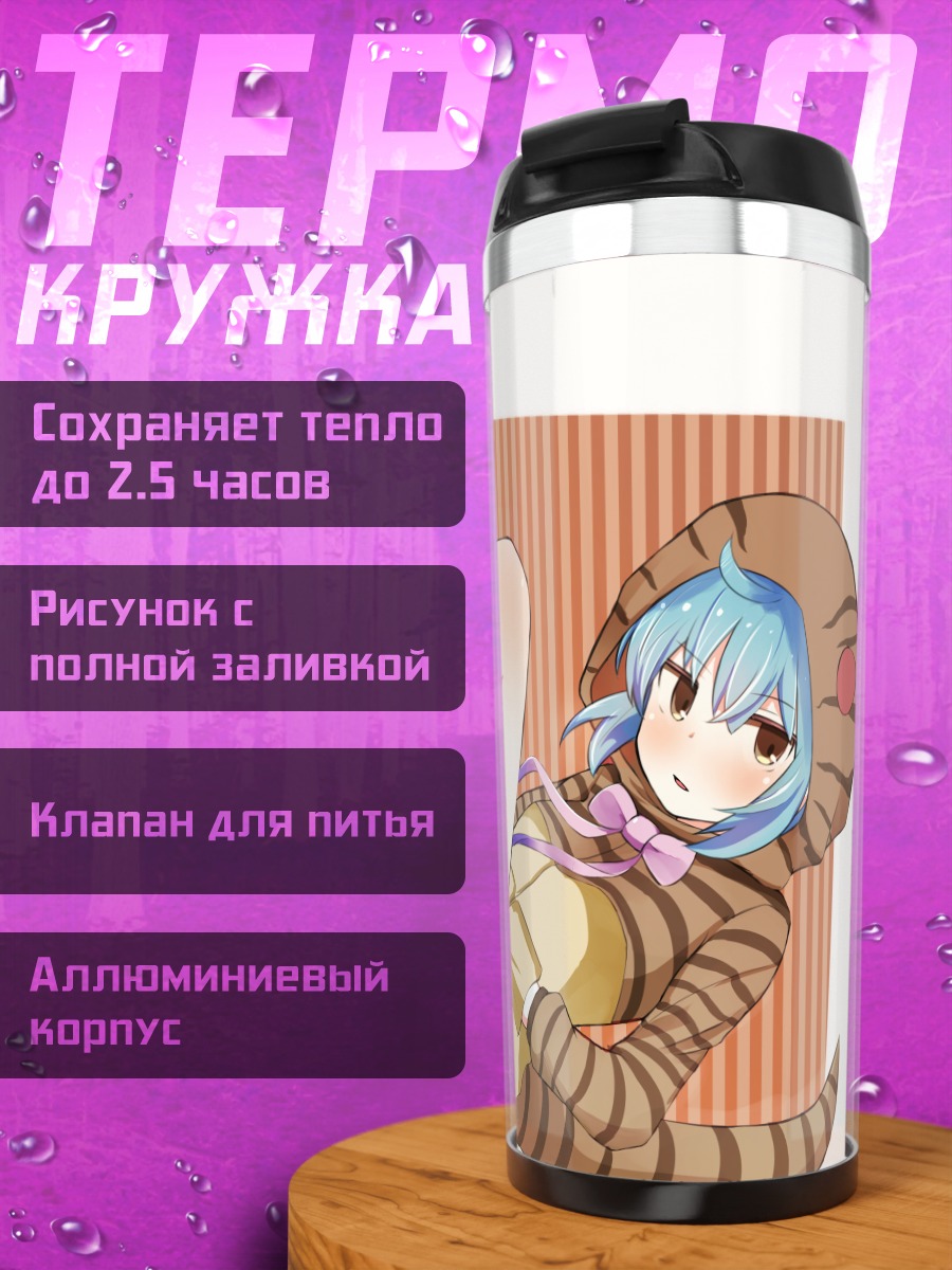 Термокружка Цучиноко из Kemono Friends