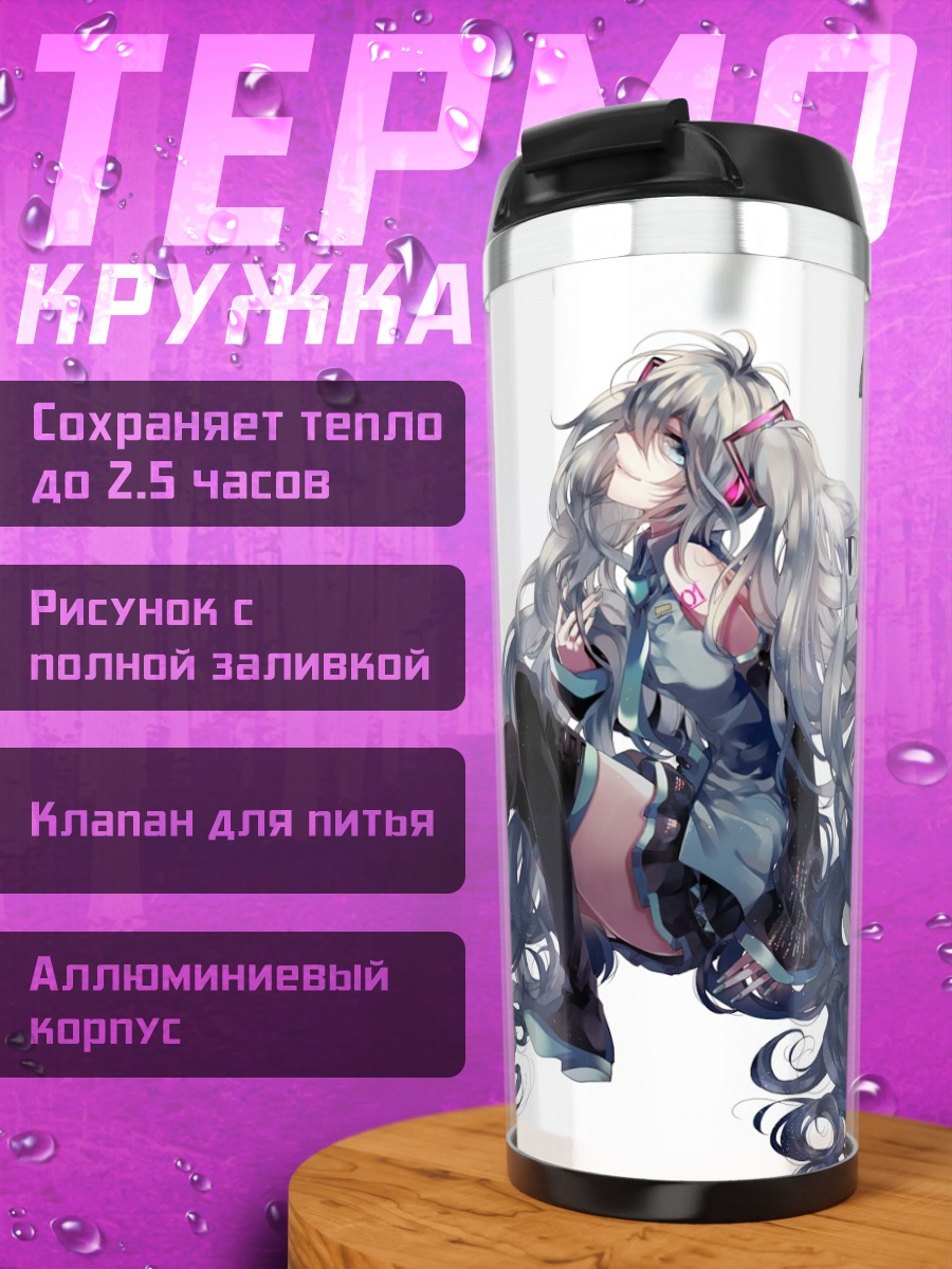 Термокружка Мику Хацунэ 39