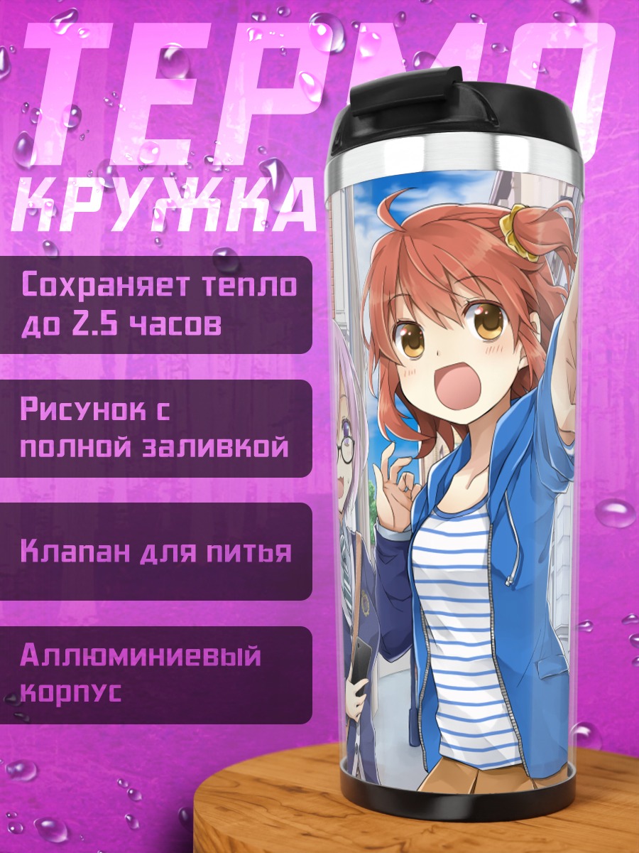Термокружка Маш Кириелайт и друзья