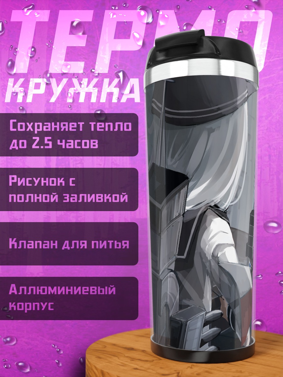 Термокружка Хибики в порту