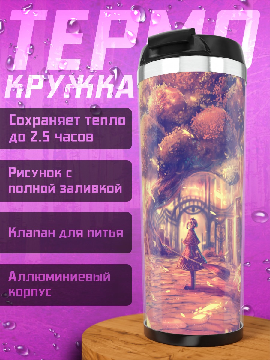 Термокружка Цветение в саду
