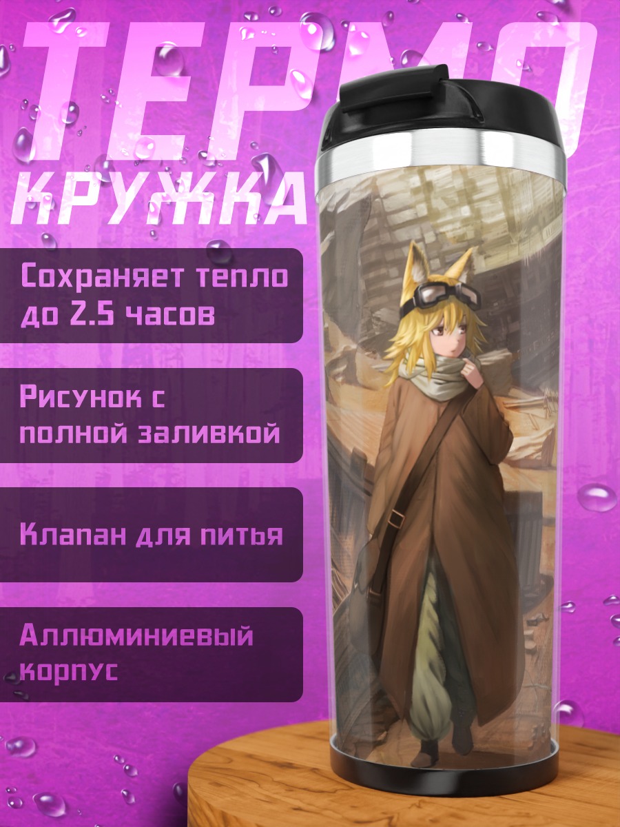 Термокружка Блондинка в руинах