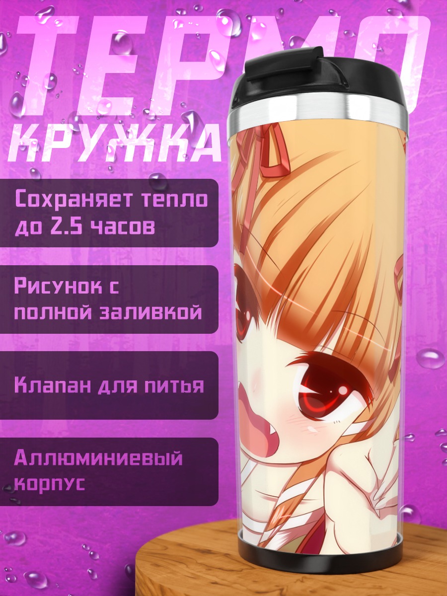 Термокружка Мико в осенних листьях