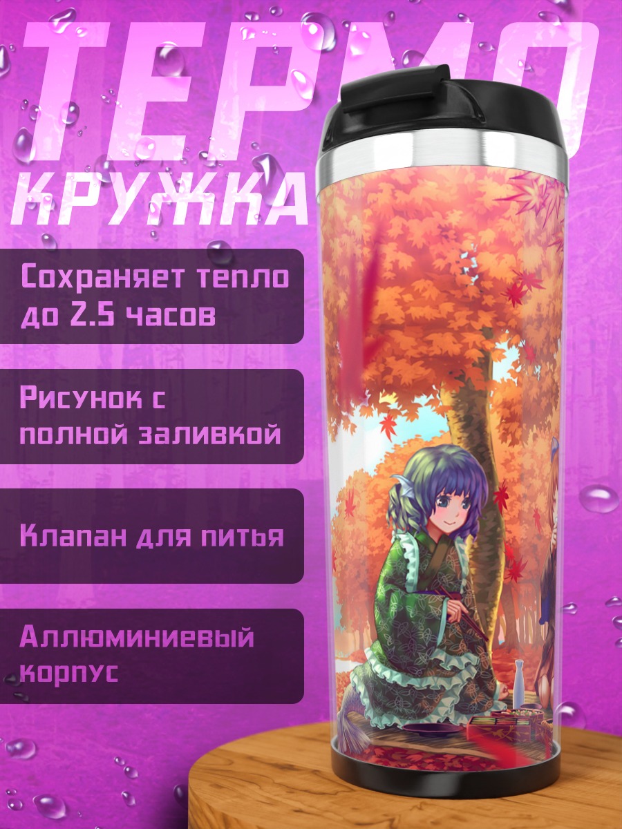 Термокружка Имаизуми Кагеро в клёнах