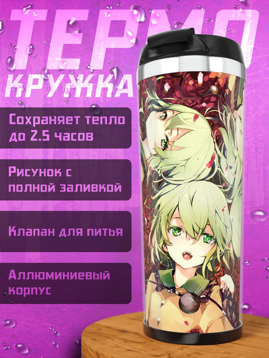 Термокружка Коиши Комейдзи в цветах