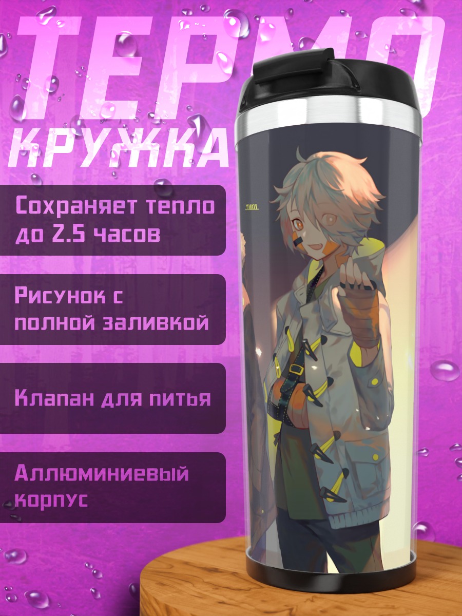 Термокружка Таинственные напарники