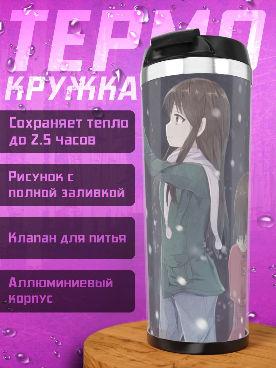 Термокружка Каё Хинадзуки в снегу