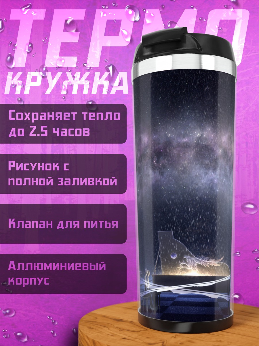 Термокружка Синдзи Икари у пианино