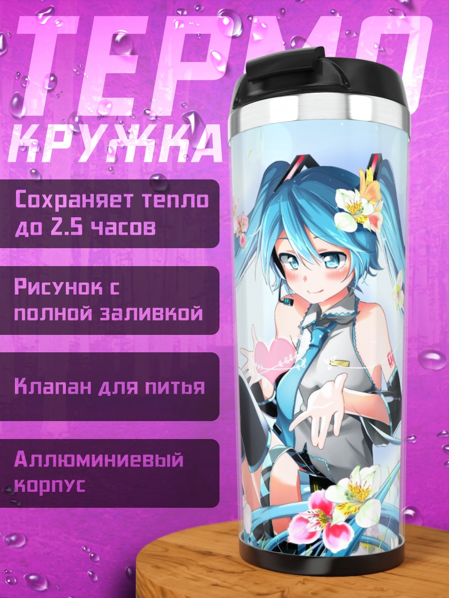 Термокружка Мику Хацунэ в цветах