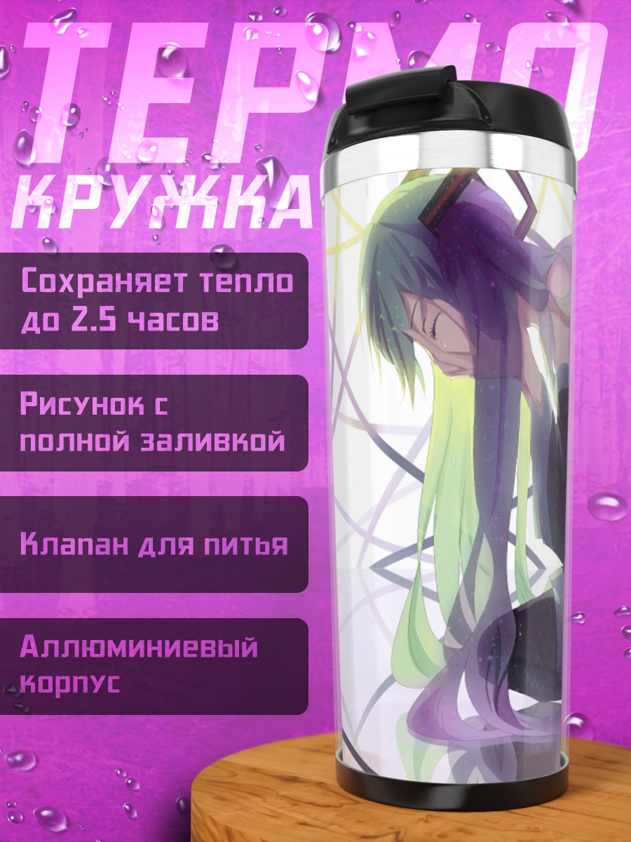 Термокружка Мику Хацунэ в проводах