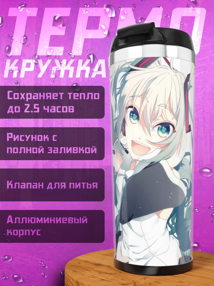 Термокружка Мику Хацунэ улыбка