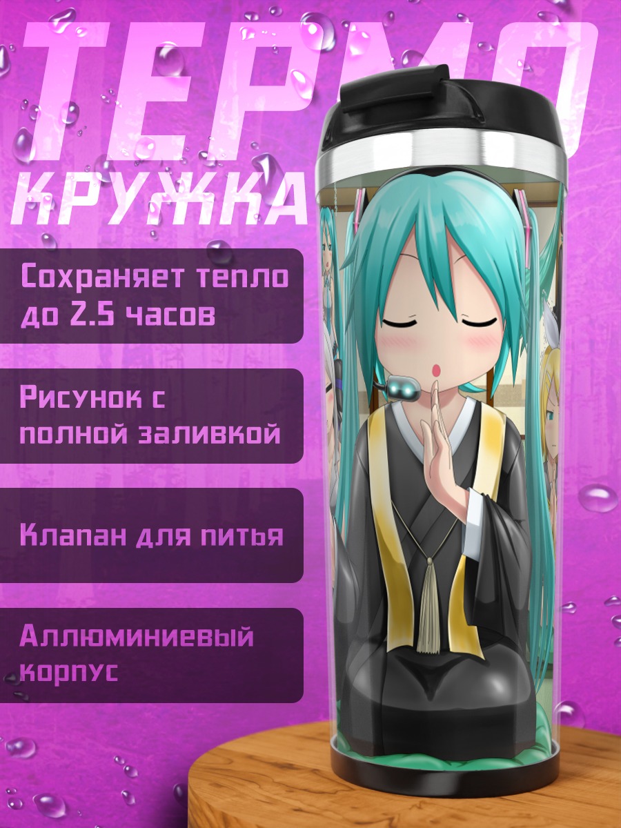 Термокружка Мику Хацунэ в кимоно