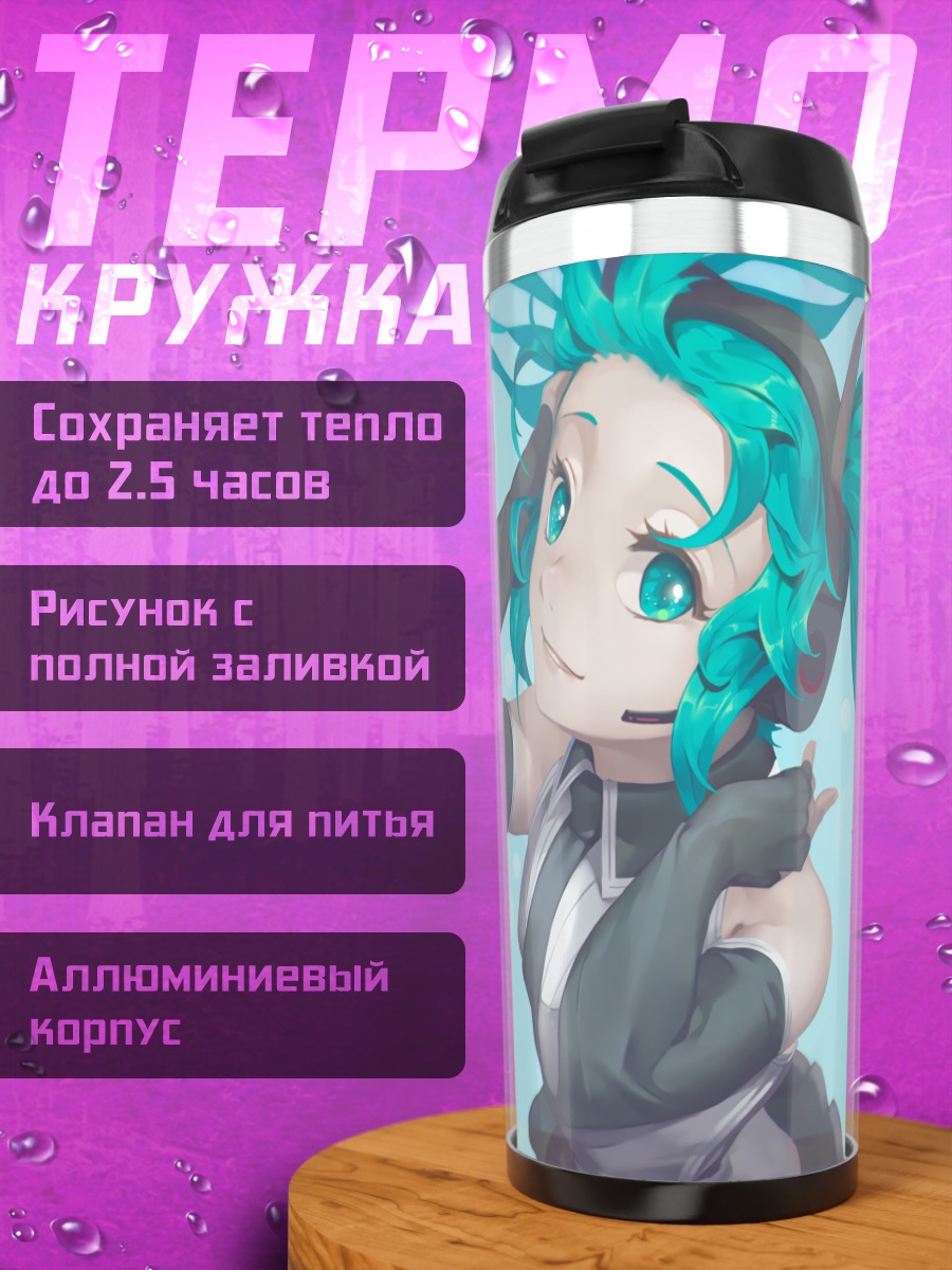 Термокружка Мику Хацунэ в наушниках